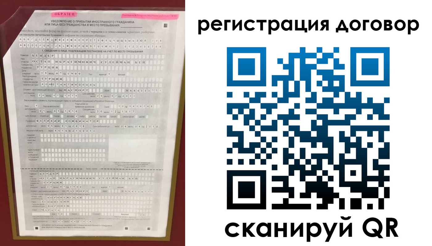 прописка для работы в Вихоревке