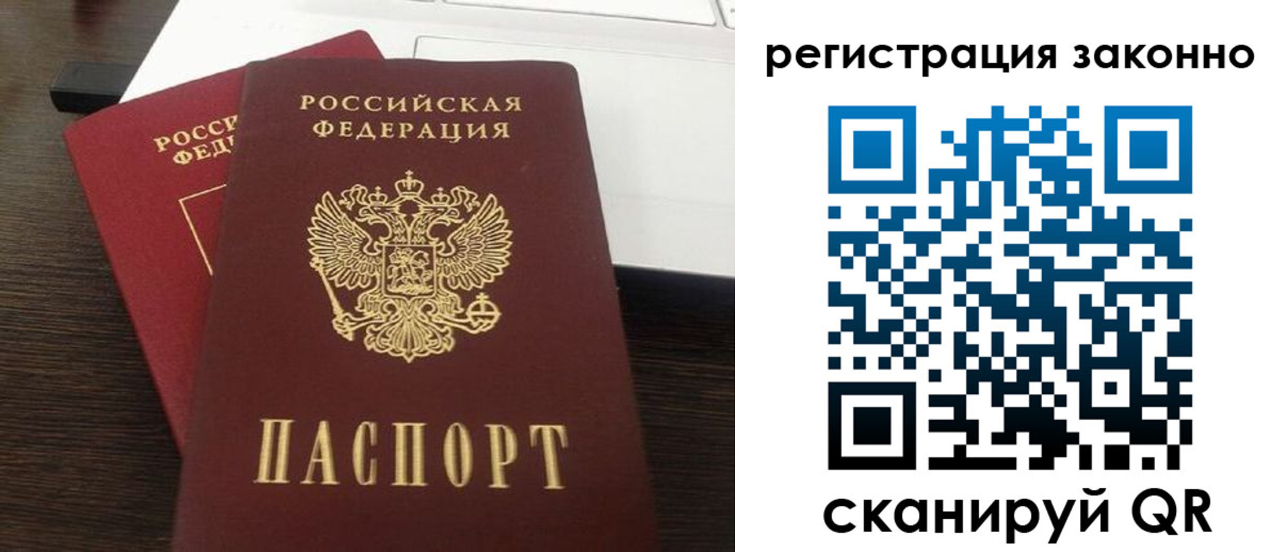 прописка 2025 в Вихоревке