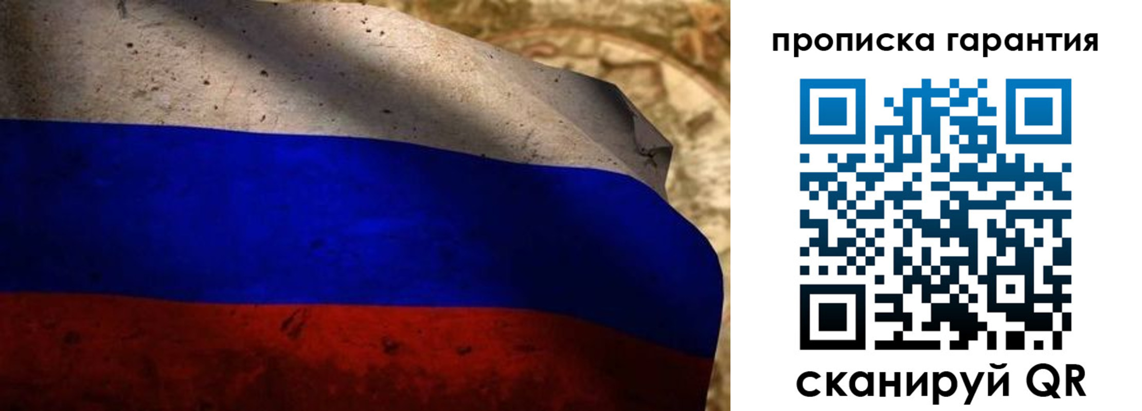 прописка для военкомата в Вихоревке
