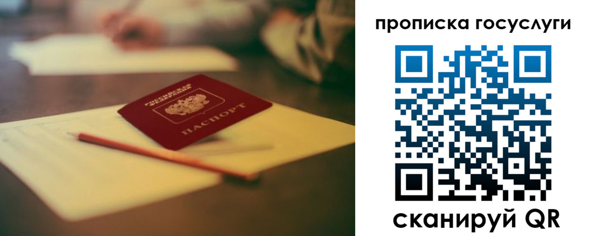 прописка ребенка в Вихоревке
