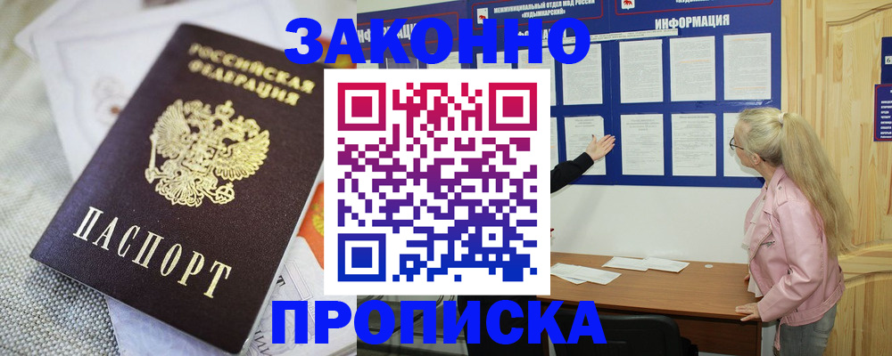 пропишу в квартире в Вихоревке