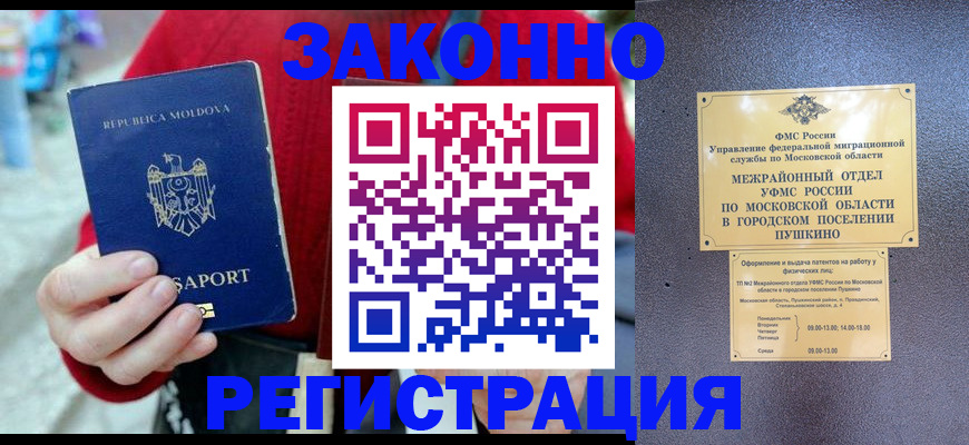 прописка ребенка в Вихоревке