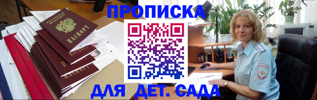 временная регистрация законно в Вихоревке