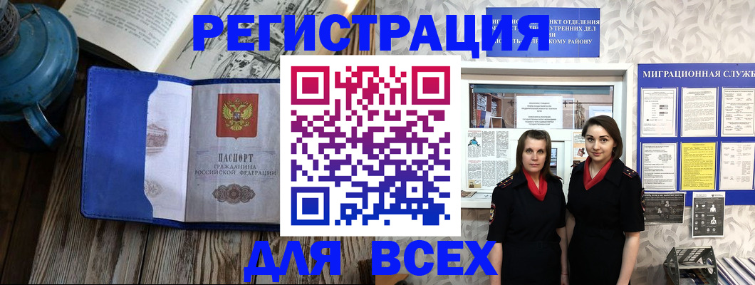 временная регистрация надежно в Вихоревке