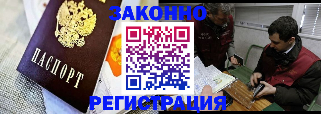 прописка в квартире в Вихоревке
