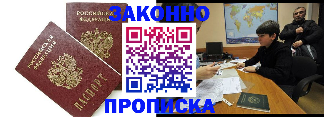 где прописаться в Вихоревке