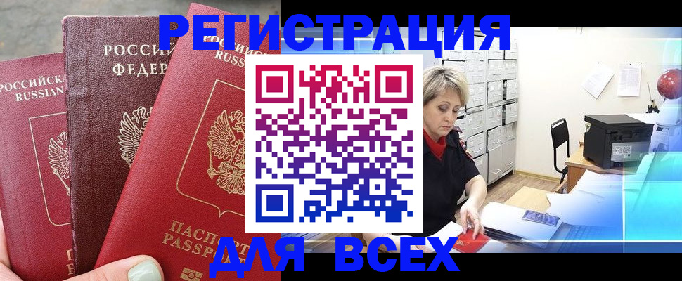 временная регистрация законно в Вихоревке