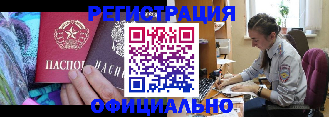 временная регистрация купить в Вихоревке