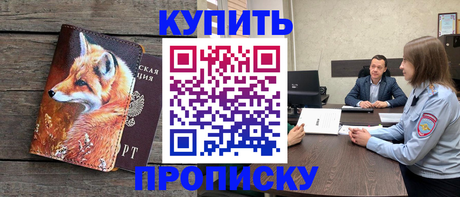 временная регистрация надежно в Вихоревке